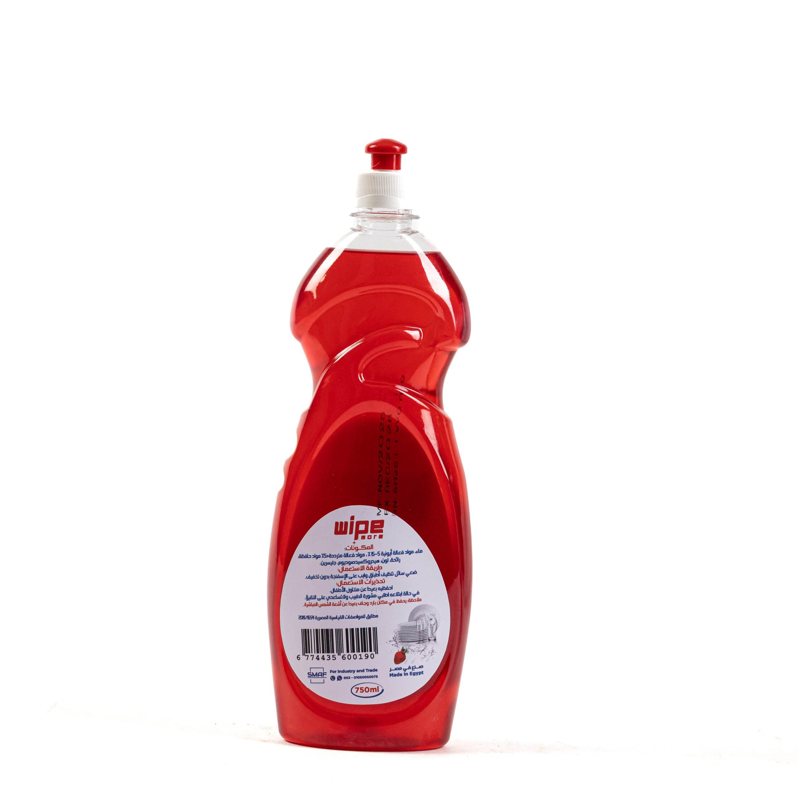 Dishwashing Liquid - Strawberry - Image 2