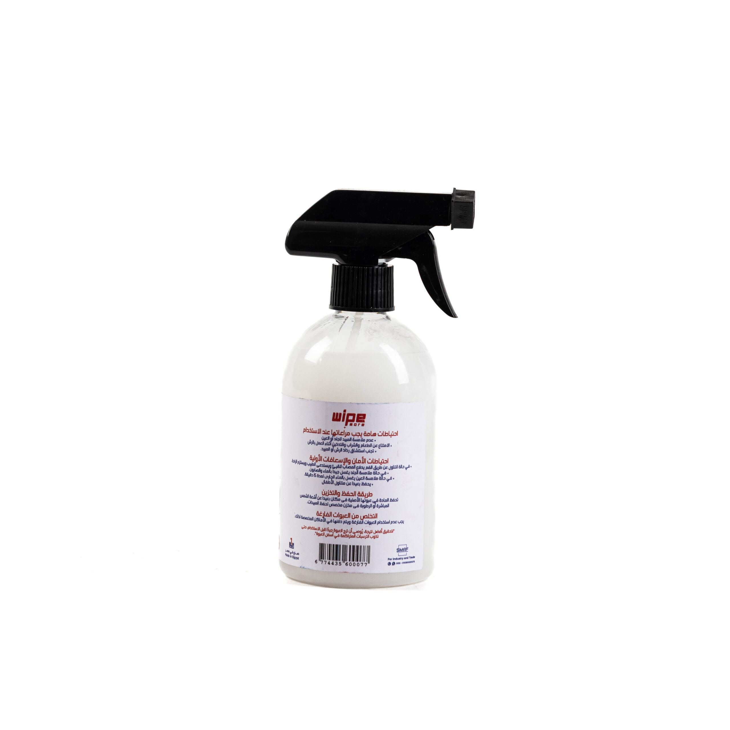 Insect Killer Spray - (550ml) - Image 2