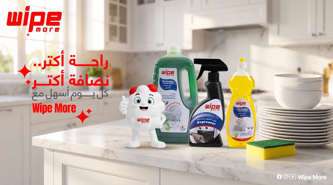 منتجات Wipe More لتنظيف المطبخ